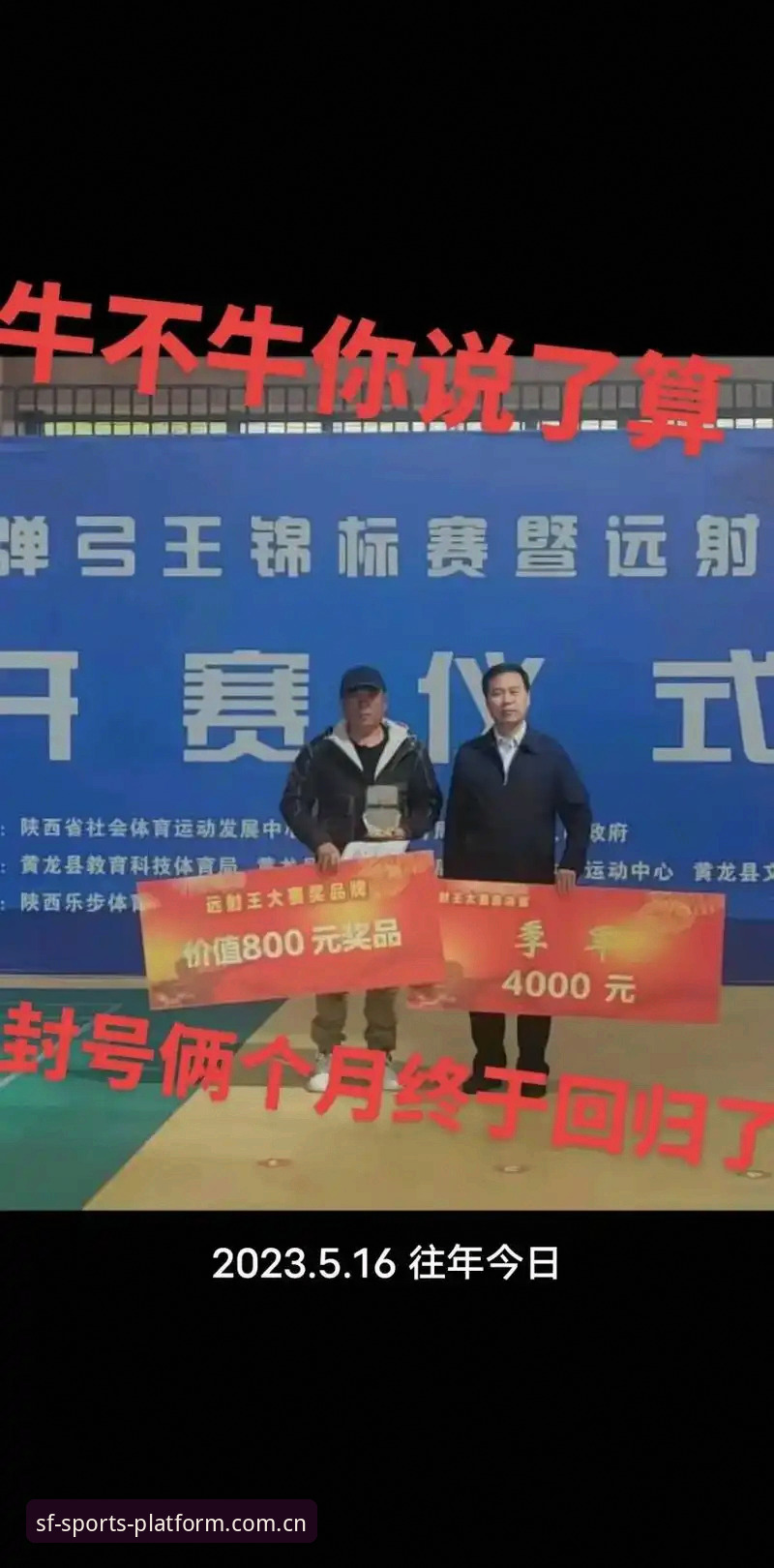 顺发体育口碑 顺发体育口碑深度分析:评估品牌可信度的实用指南