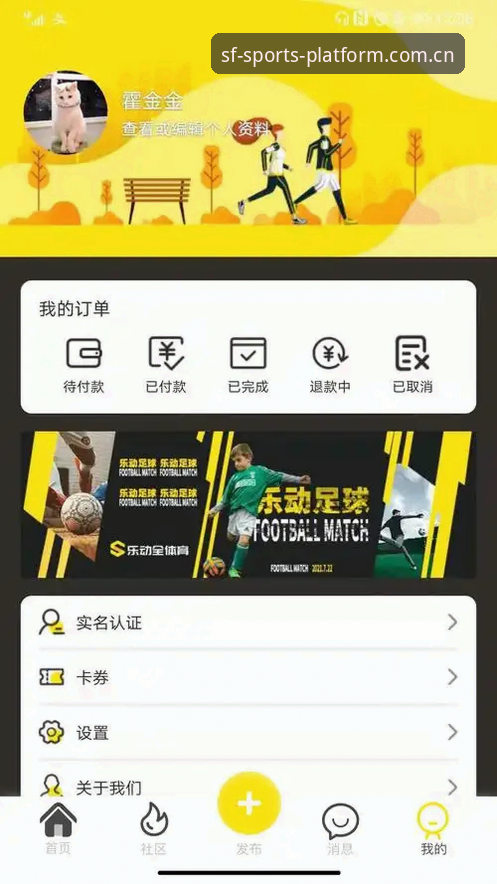 顺发体育怎么样 新手必看!顺发体育到底怎么样?从下载到使用全攻略