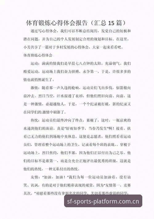 实战派老用户分享：顺发体育功能实测与使用心得